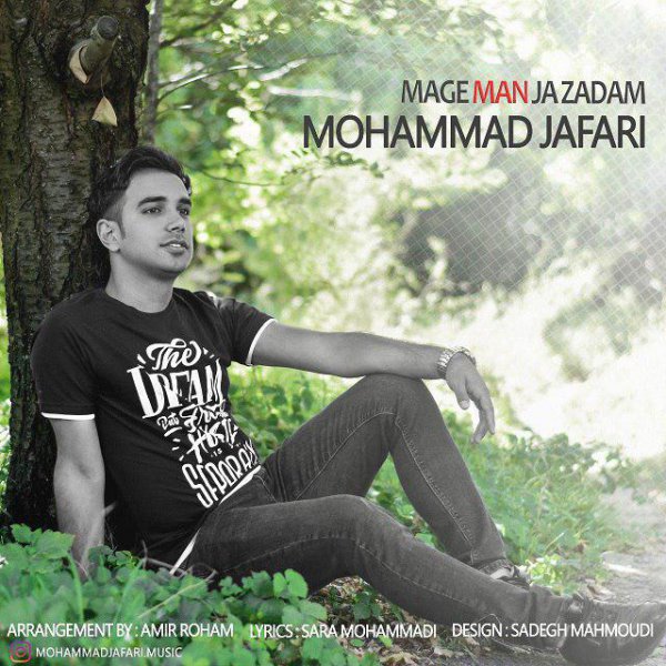 مگه من جا زدم