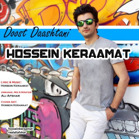 دوست داشتنی