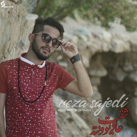 عاشقت دیوونته