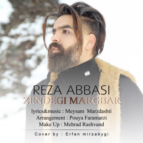 زندگی مرگبار