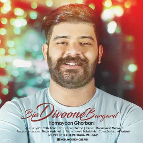 بیا دیوونه برگرد