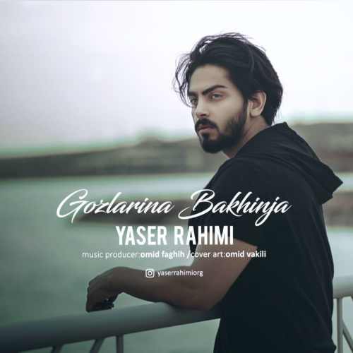 گوزلرینه باخنجا