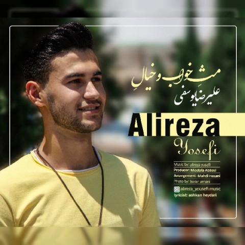 مث خواب و خیال