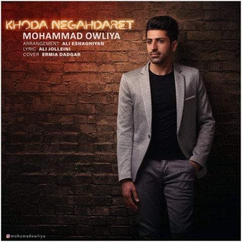 خدانگهدارت