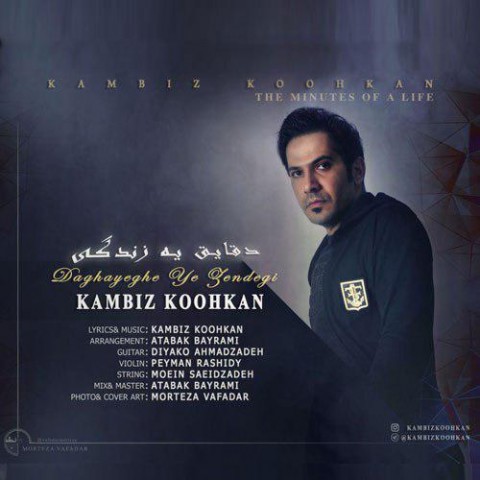 دقایق یه زندگی