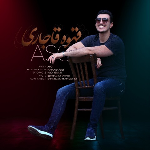 قهوه قاجاری