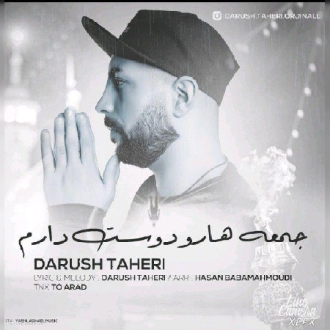 جمعه هارو دوست دارم