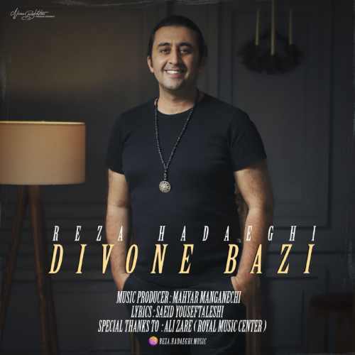 دیوونه بازی