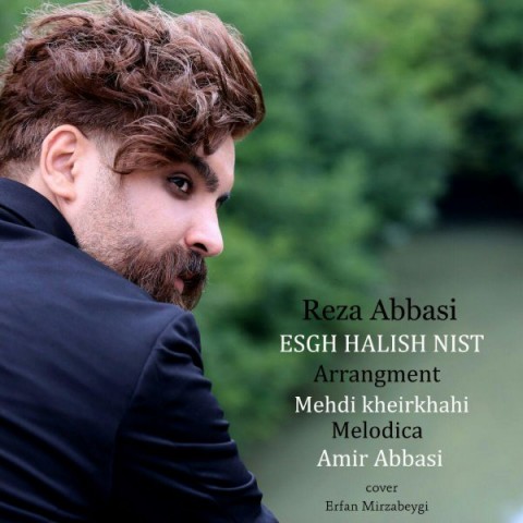 عشق حالیش نیست