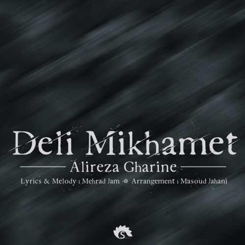 دلی میخوامت