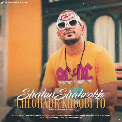 چقدر خوبی تو