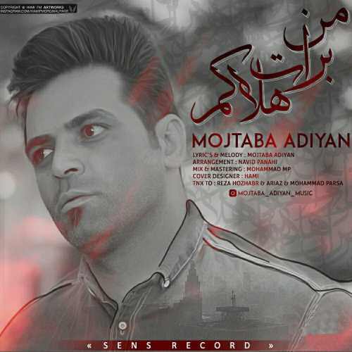 من برات هلاکم