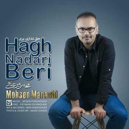 حق نداری بری