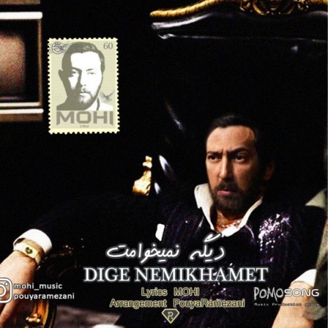 دیگه نمیخوامت