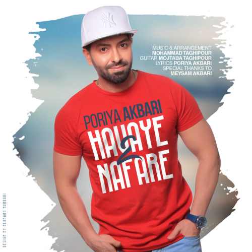 هوای ۲ نفره