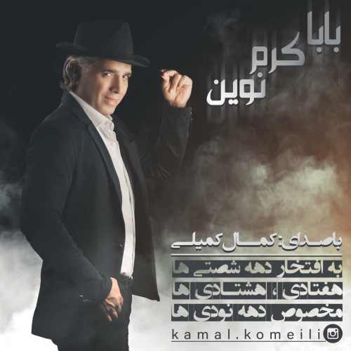 بابا کرم نوین