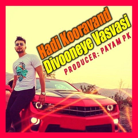 دیوونه ی وسواسی