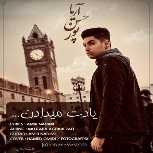 یادت میدادن