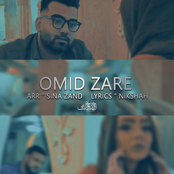 سراغمو نگیر