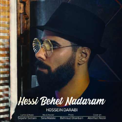 حسی بهت ندارم