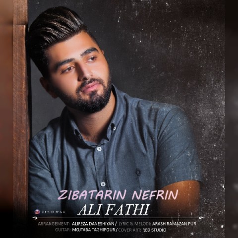 زیباترین نفرین