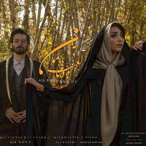 لعنت به دوتامون