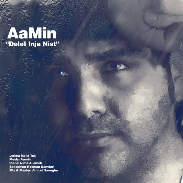 دلت اینجا نیست