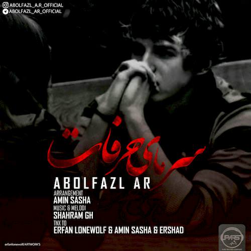 سرمای حرفات