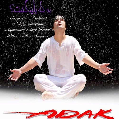 به که باید گفت