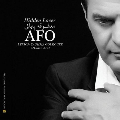 معشوقه پنهانی