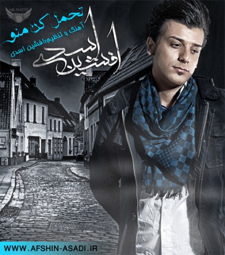 تحمل کن منو