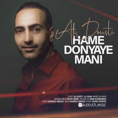 همه دنیاى منى