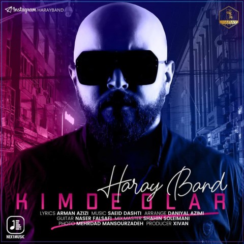 کیمده اولار