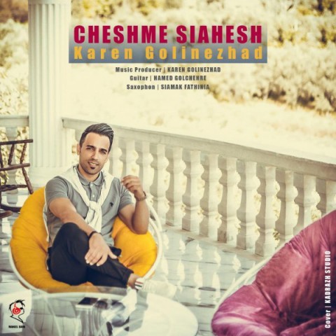 چشم‌ سیاهش