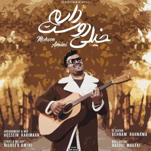 خیلی دوست دارم