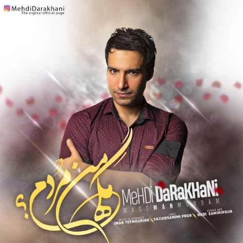 مگه من مُردم