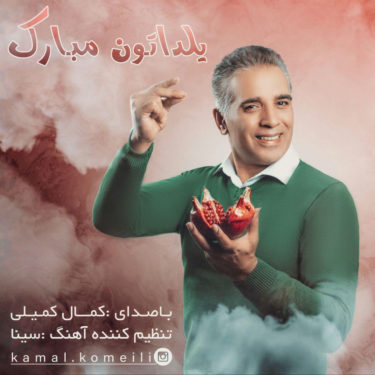 یلداتون مبارک