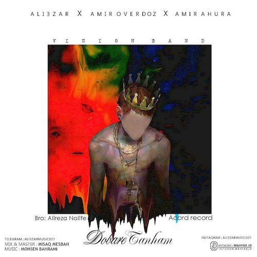 دوباره تنهام