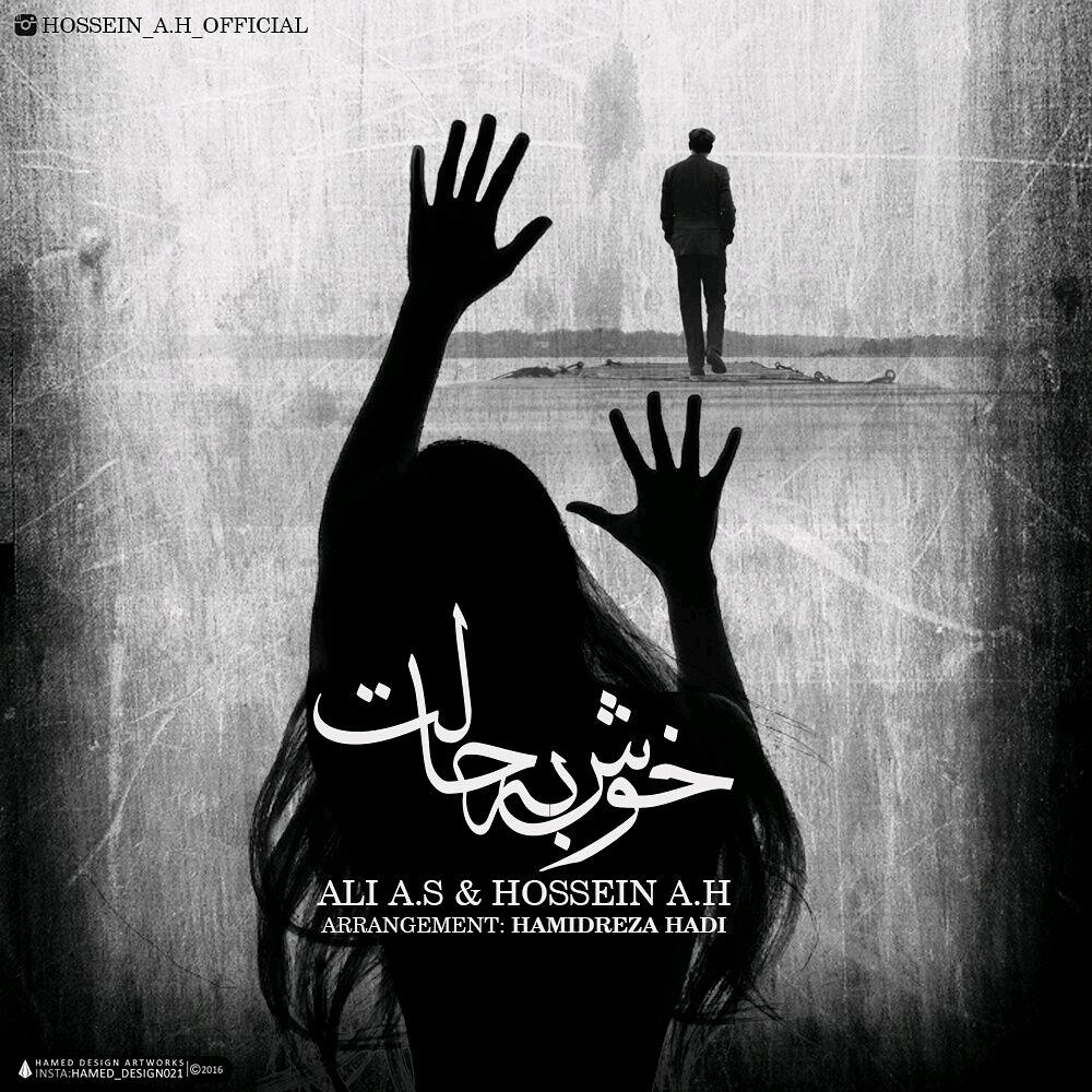 خوش به حالت