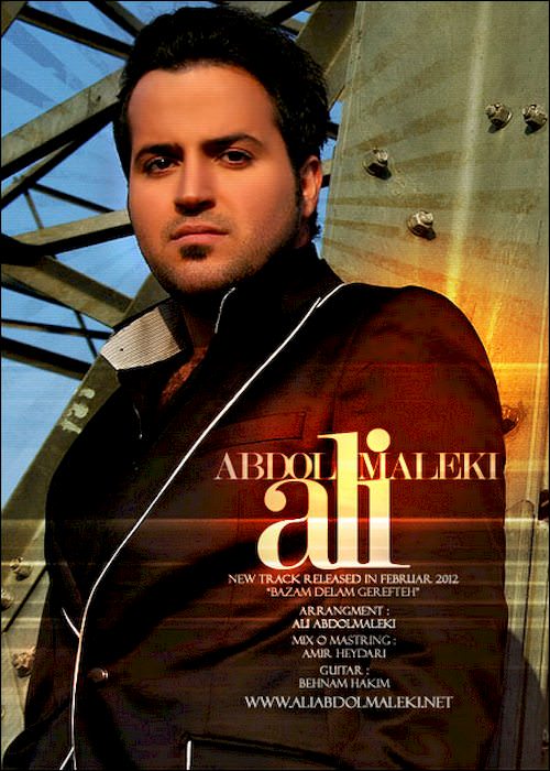 بازم دلم گرفته