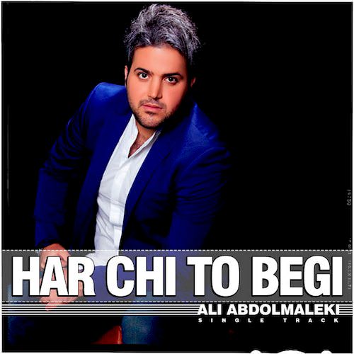 هر چی تو بگی