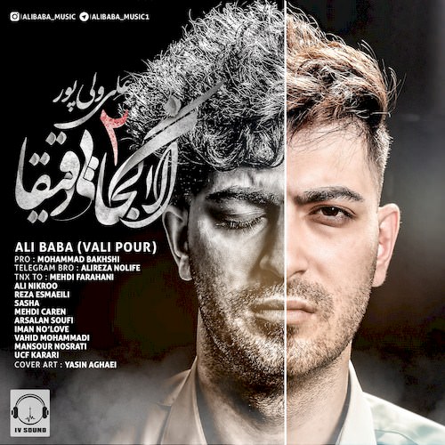 الان کجایی دقیقا 2