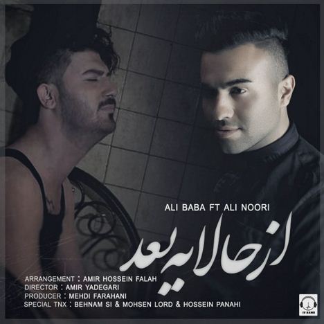 از حالا به بعد