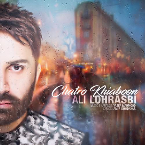 چترو خیابون