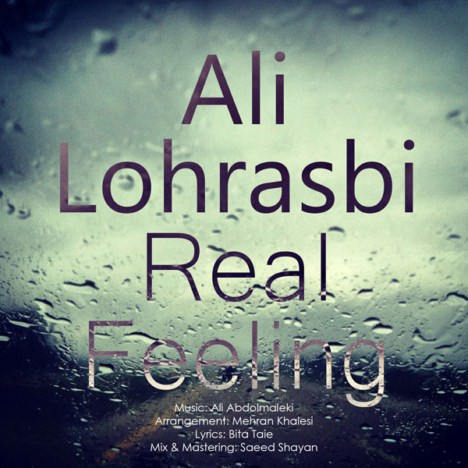 حس واقعی