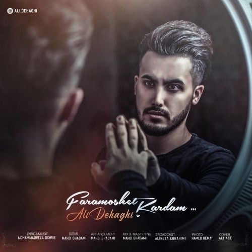 فراموشت کردم