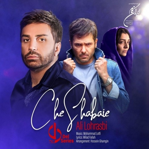 چه شبایی