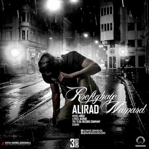 رفیقای نامرد