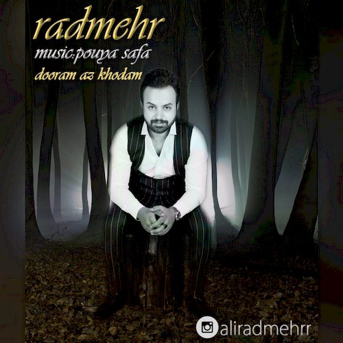 دورم از خودم