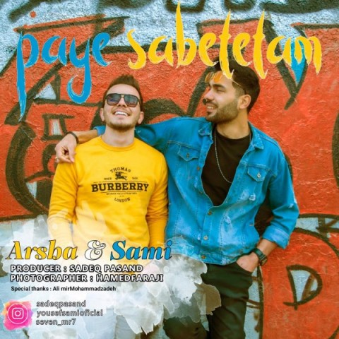 پایه ثابتتم